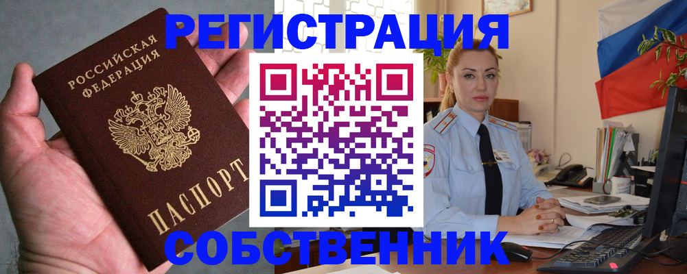 временная регистрация поиск в Саках