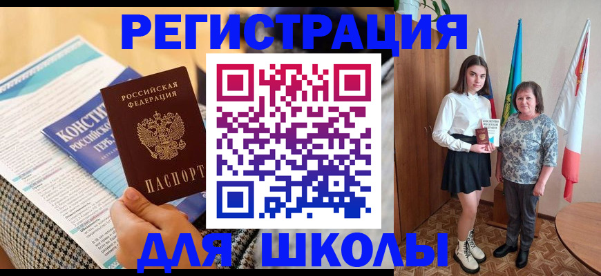 прописка штамп в Саках