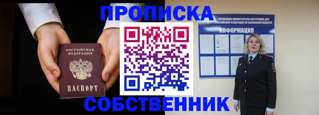 где прописаться в Саках