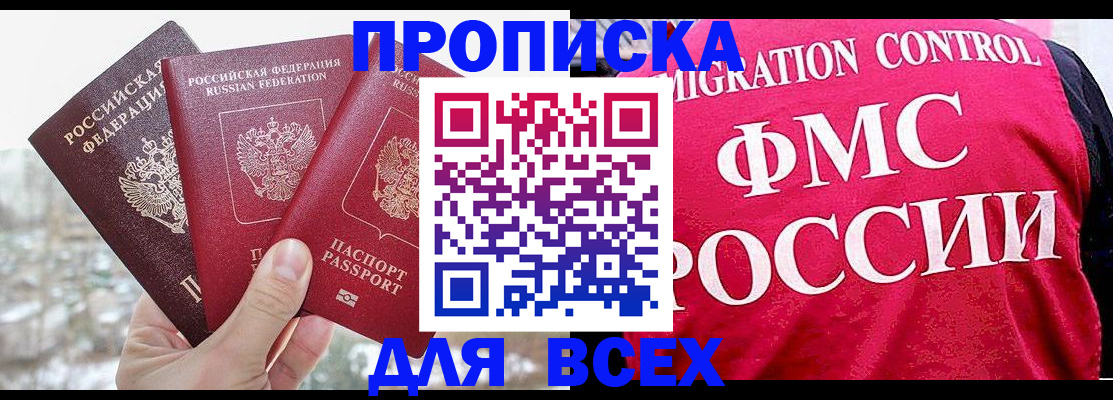 временная регистрация госуслуги в Саках