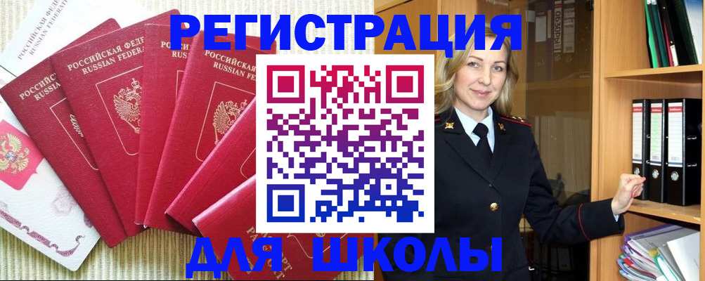 прописка иностранных граждан в Саках